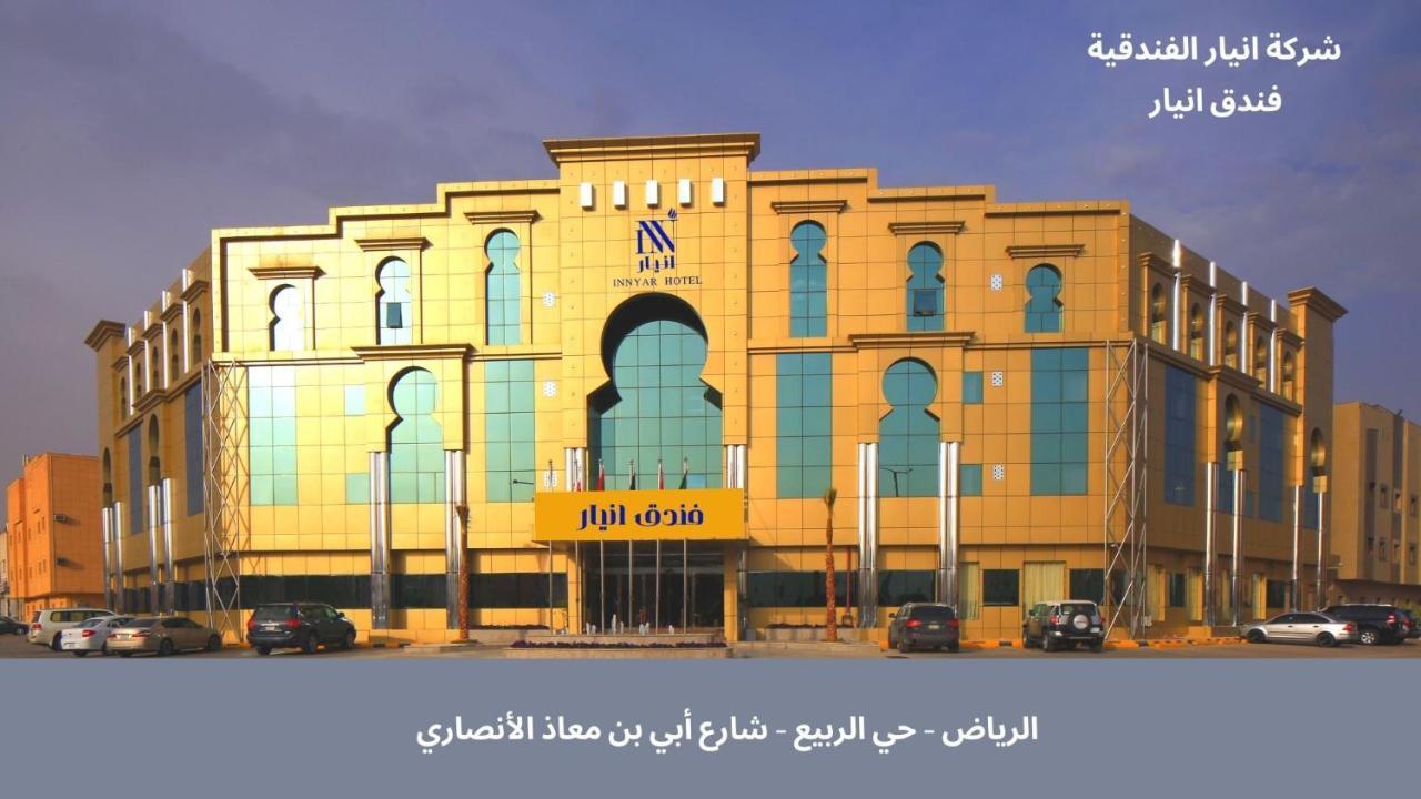 Innyar Hotel Riade Exterior foto